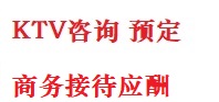 复兴最好十大KTV会所消费排名