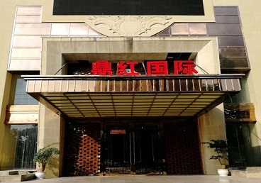 复兴商务KTV真空哪家最开放-鼎红国际KTV消费价格玩乐点评