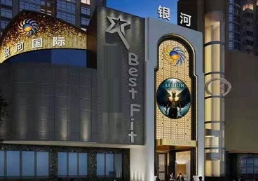 复兴KTV荤台花场公主服务好-银河国际KTV花场消费点评